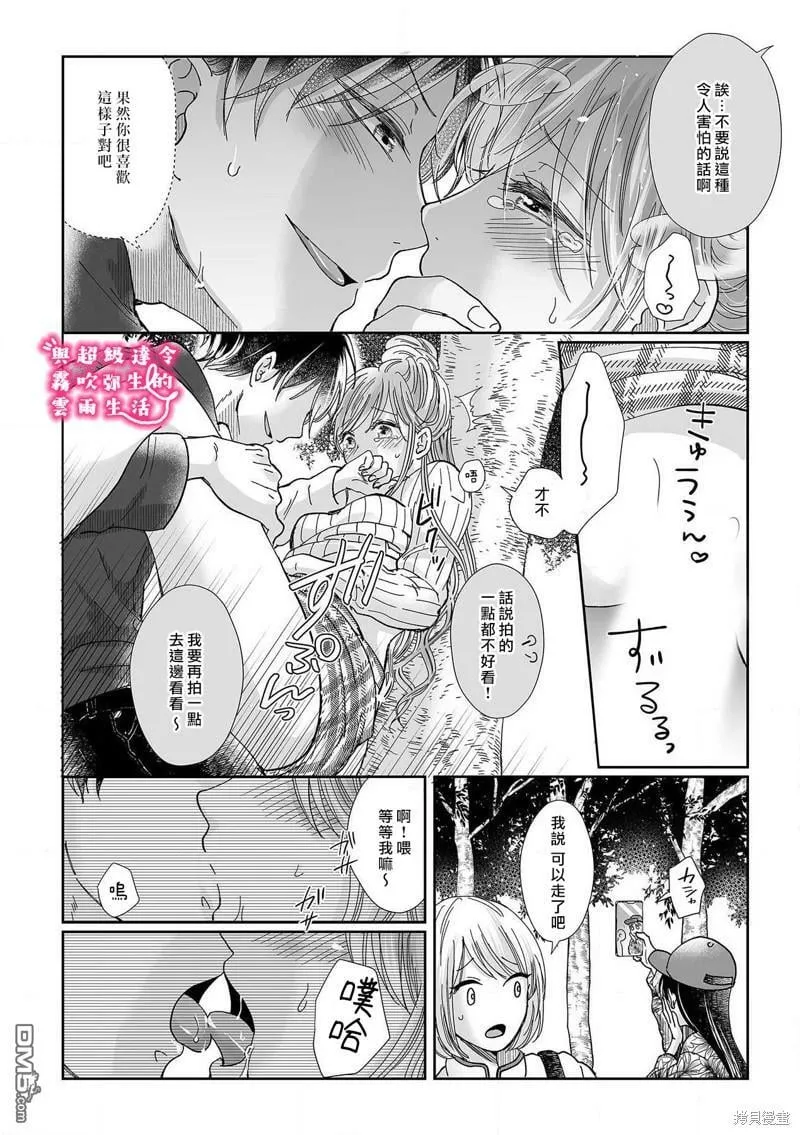 第12话  第8页