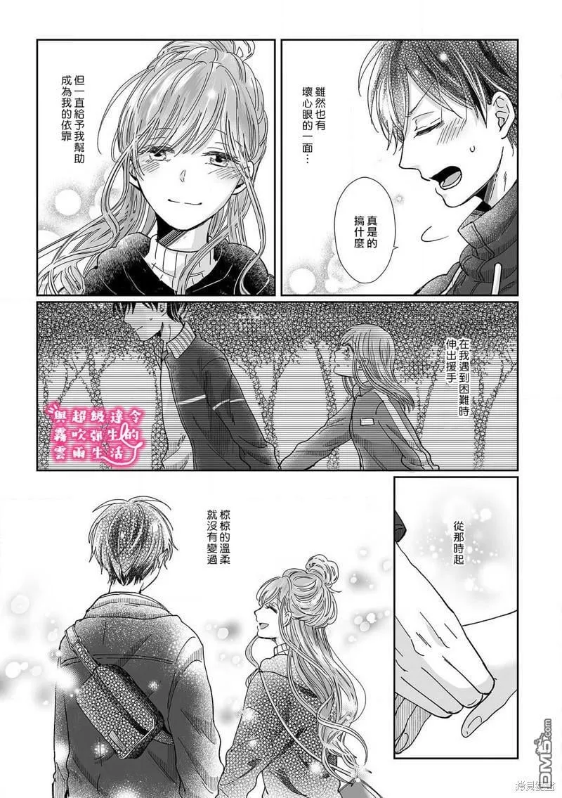 第12话  第17页