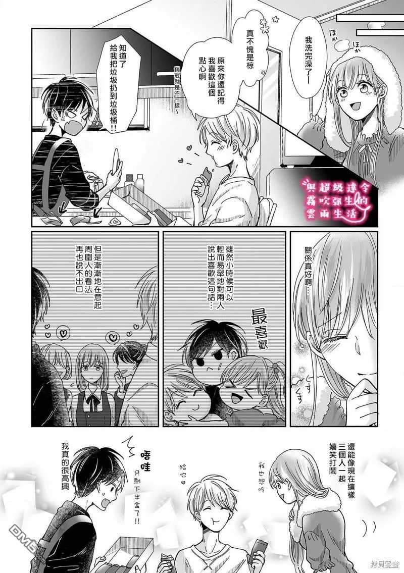 第12话  第20页