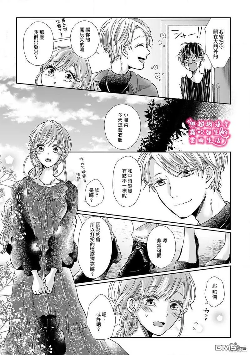 第12话  第23页