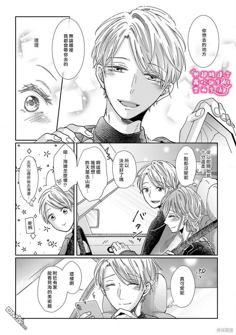 第12话  第25页