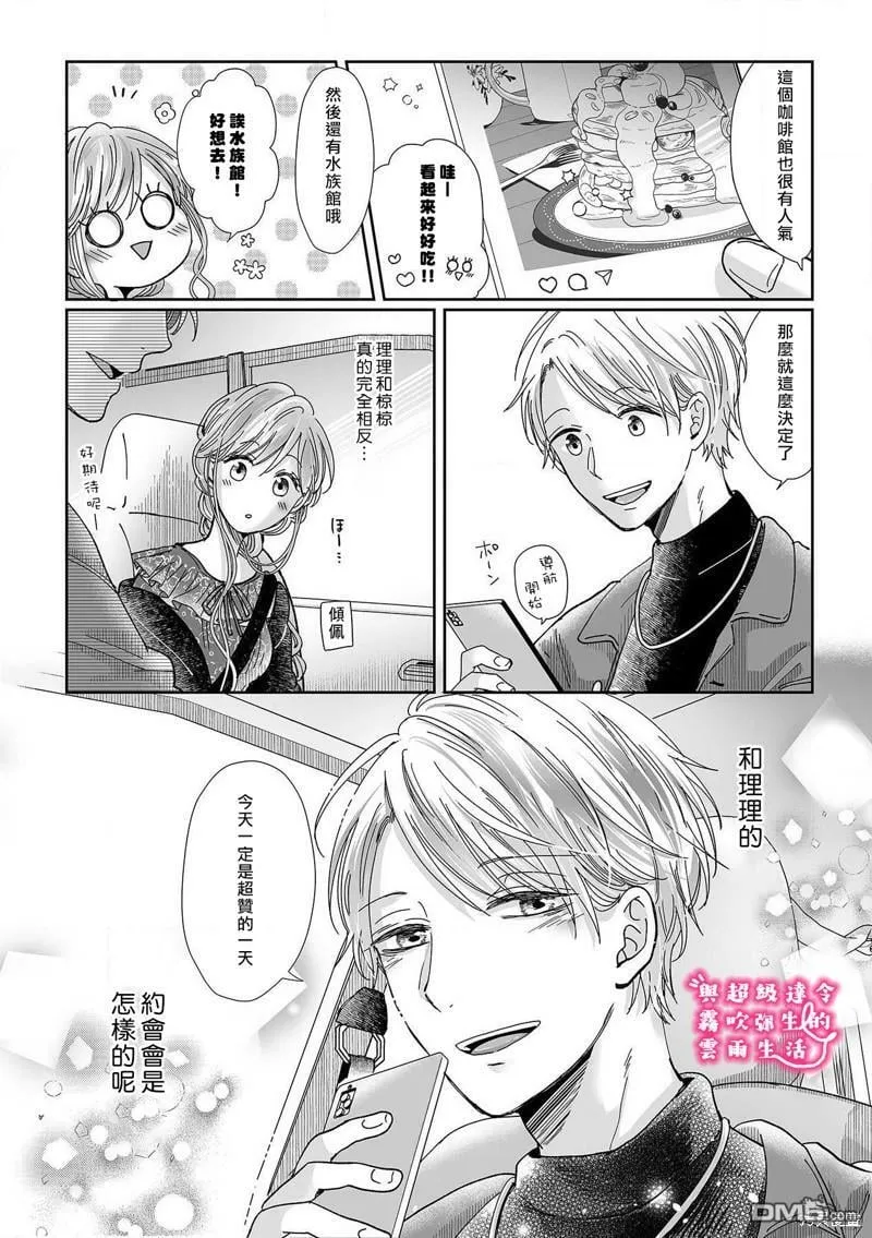 第12话  第26页