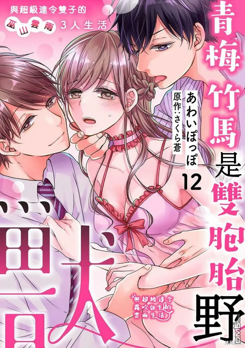 第12话  第28页