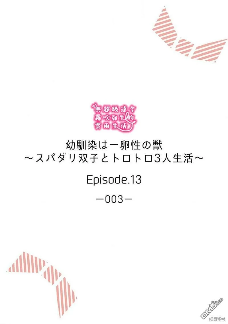 第13话  第2页