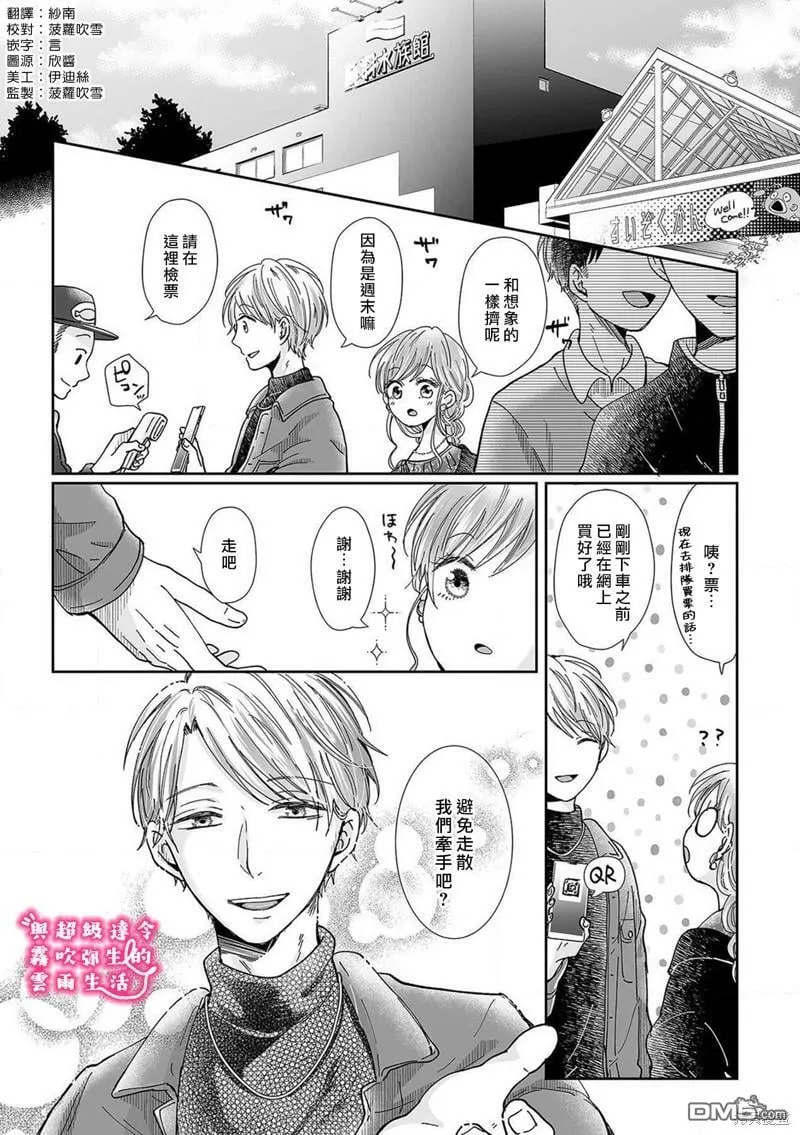 第13话  第3页