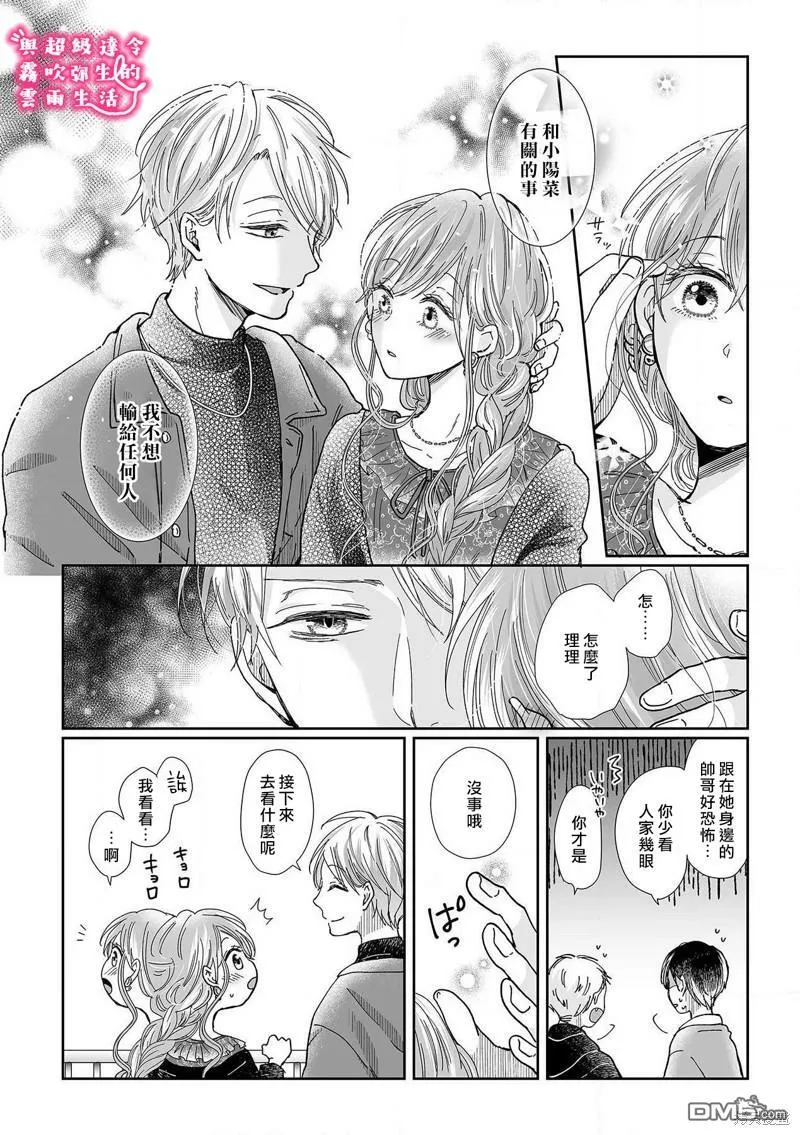 第13话  第6页