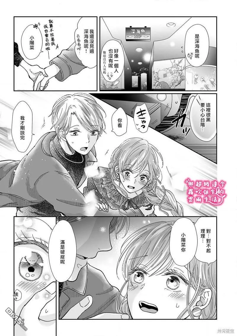第13话  第7页