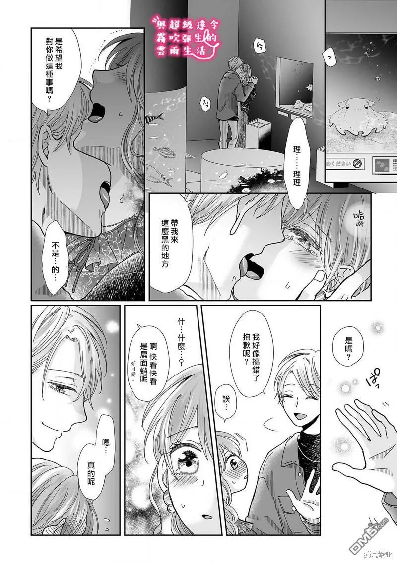 第13话  第8页