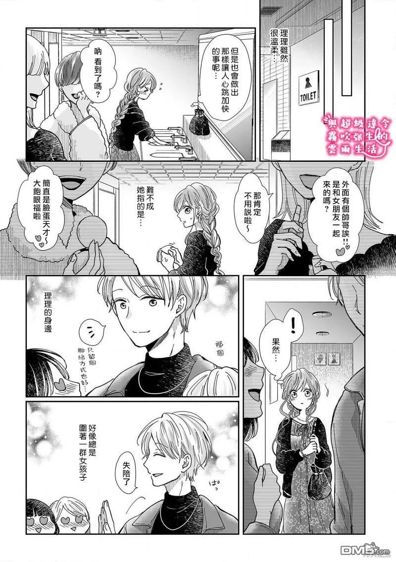 第13话  第9页