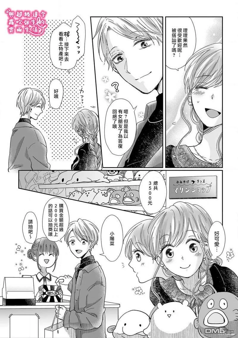 第13话  第10页