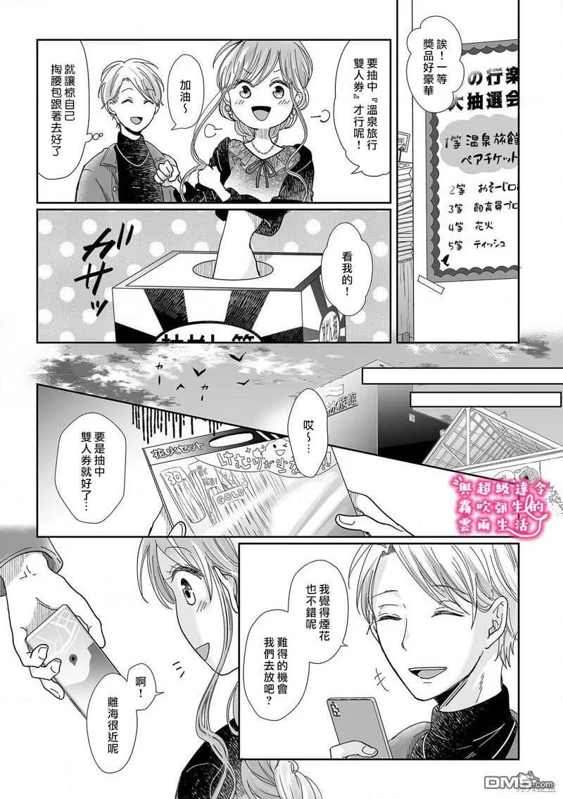 第13话  第11页