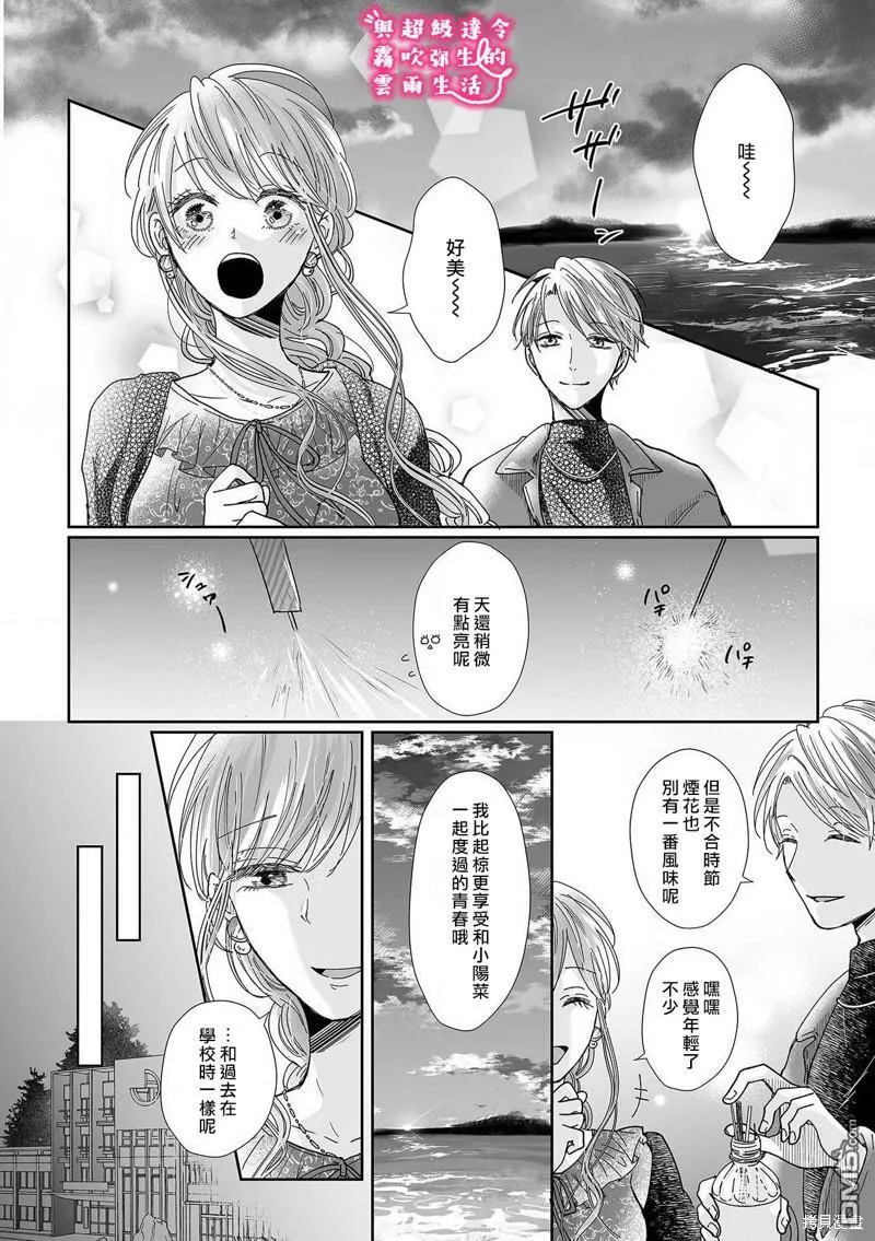 第13话  第12页