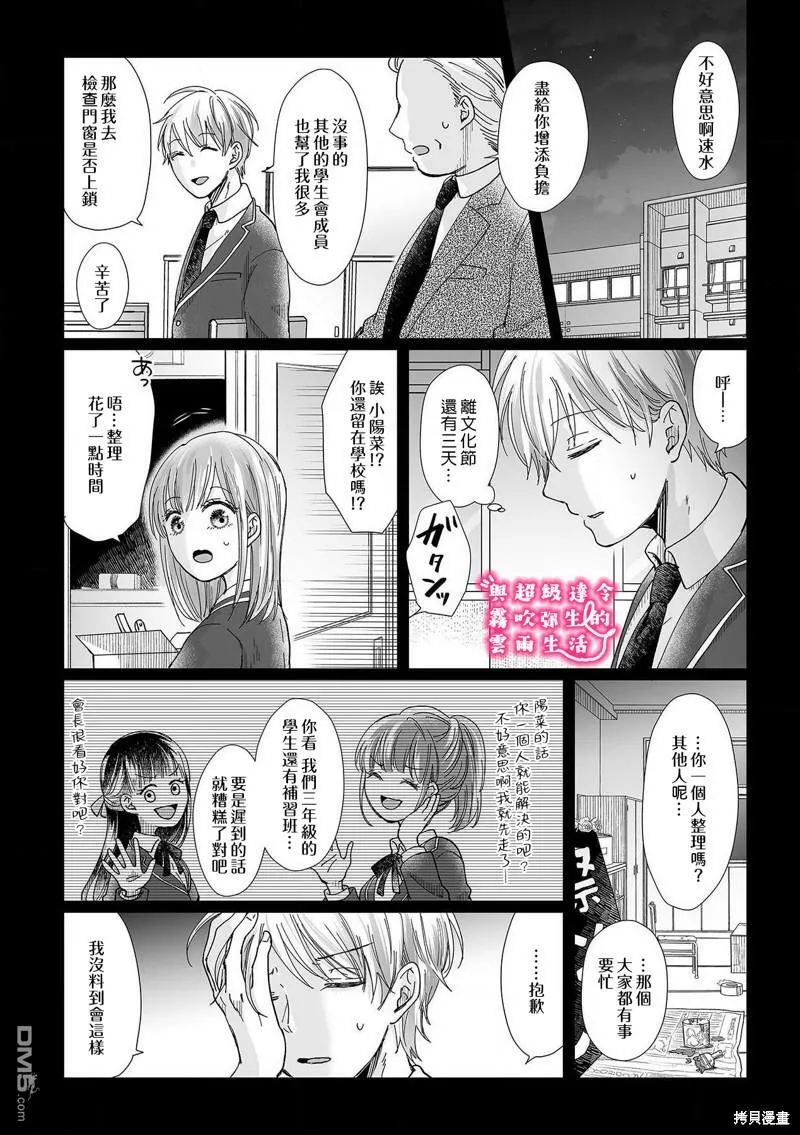 第13话  第14页