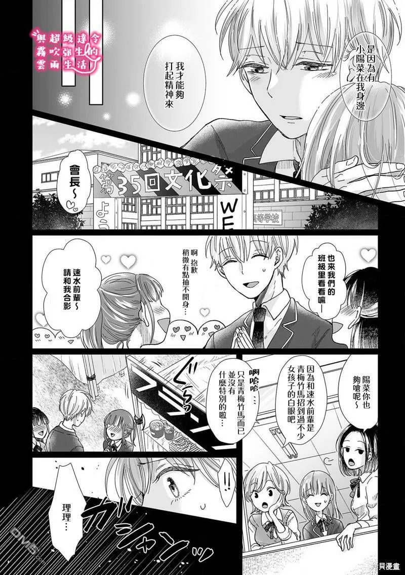 第13话  第16页