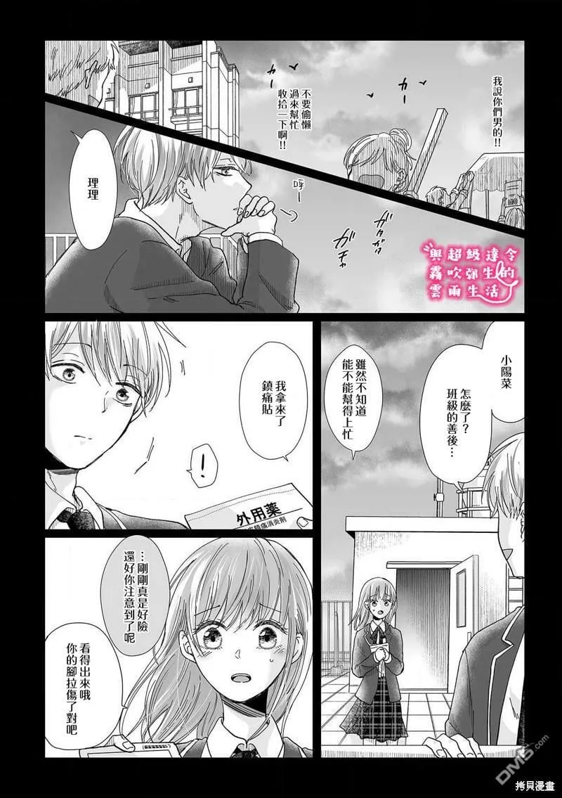 第13话  第18页