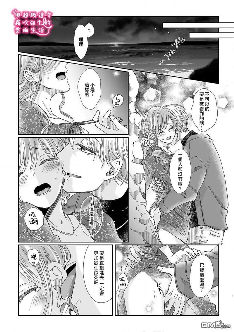 第13话  第22页
