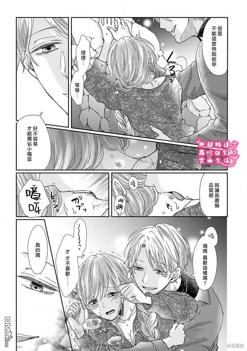 第13话  第23页