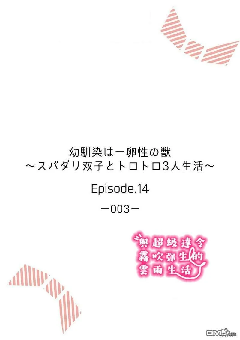 第13话  第32页