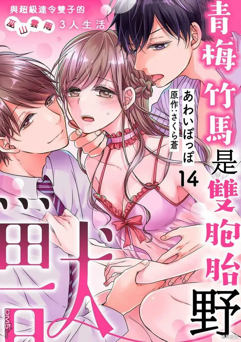 第14话  第1页