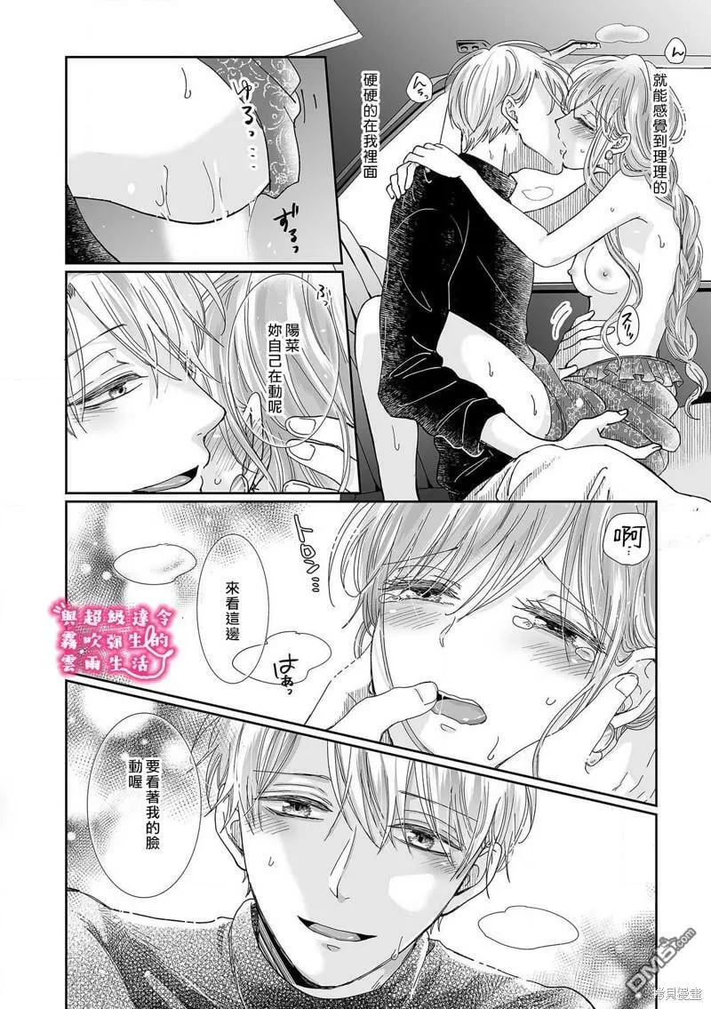 第14话  第10页