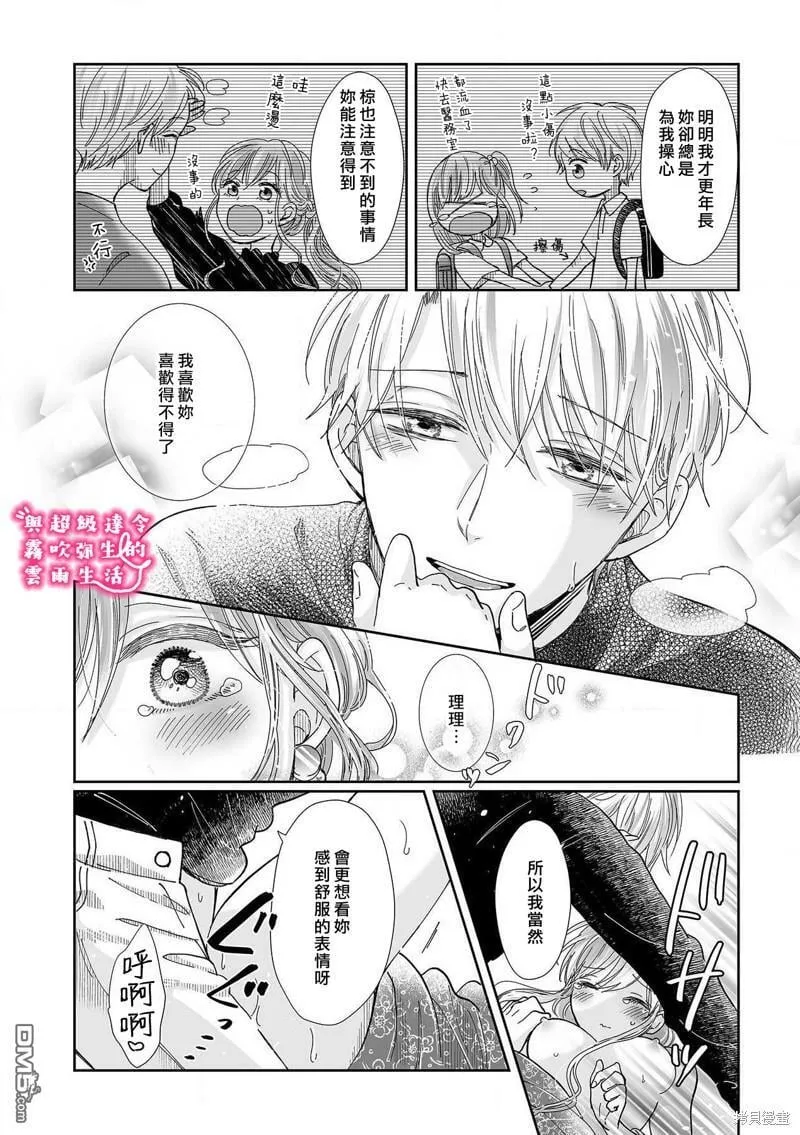 第14话  第12页
