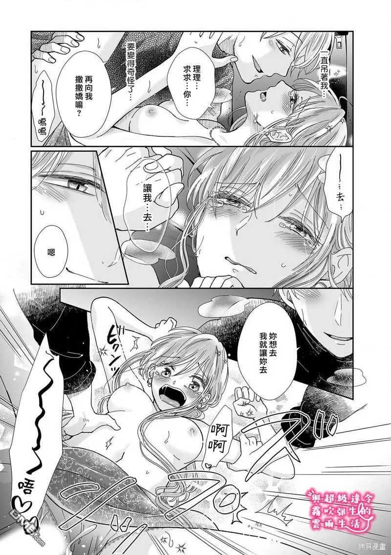 第14话  第13页