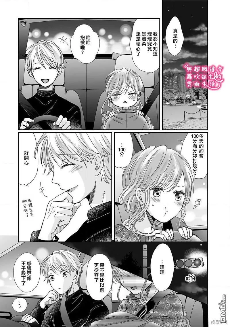第14话  第15页