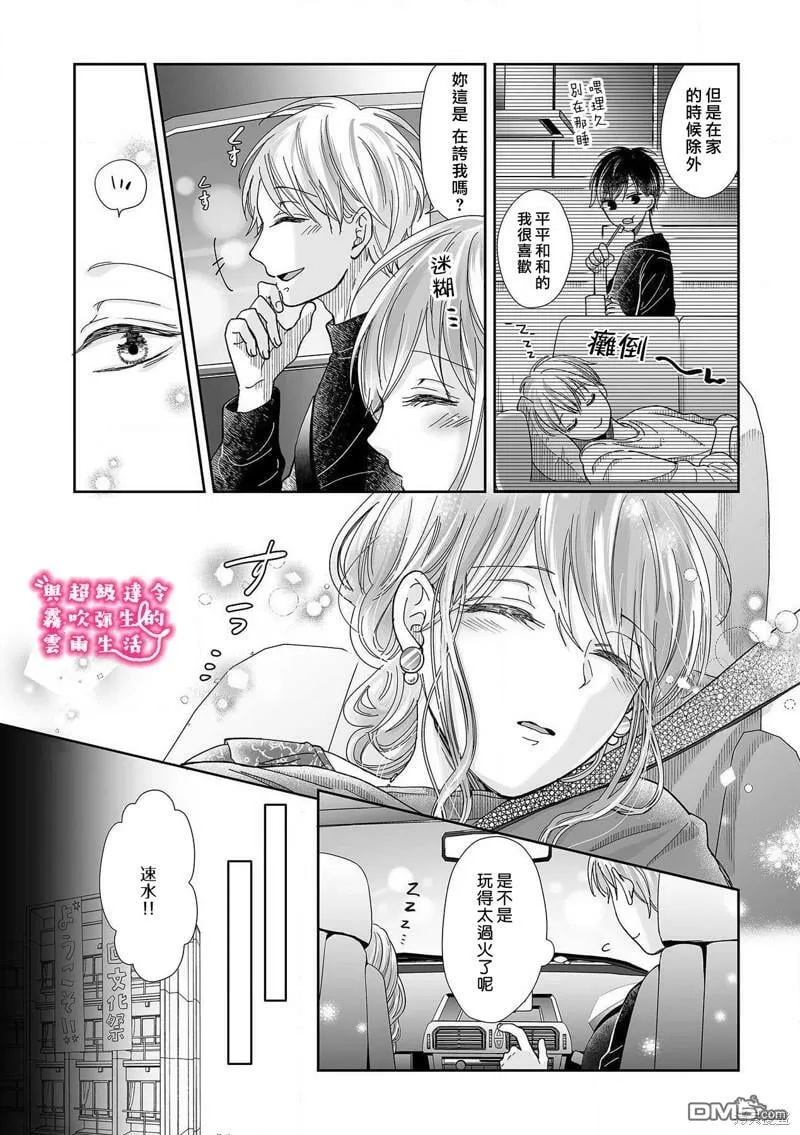 第14话  第16页
