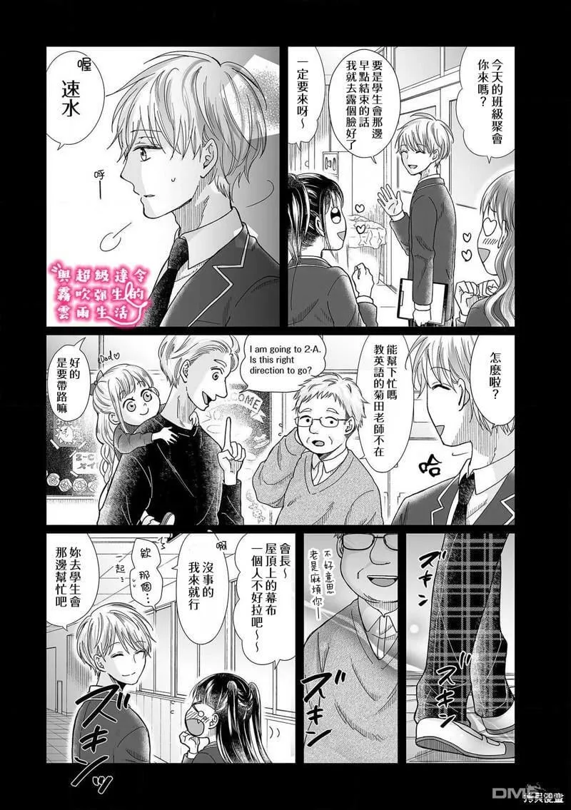 第14话  第17页