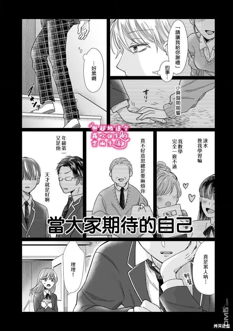 第14话  第18页