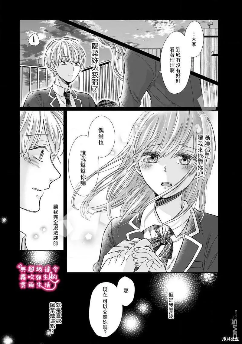 第14话  第19页