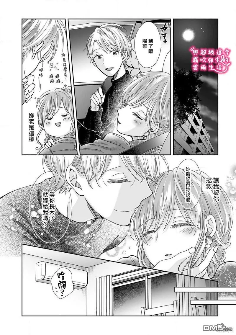 第14话  第20页