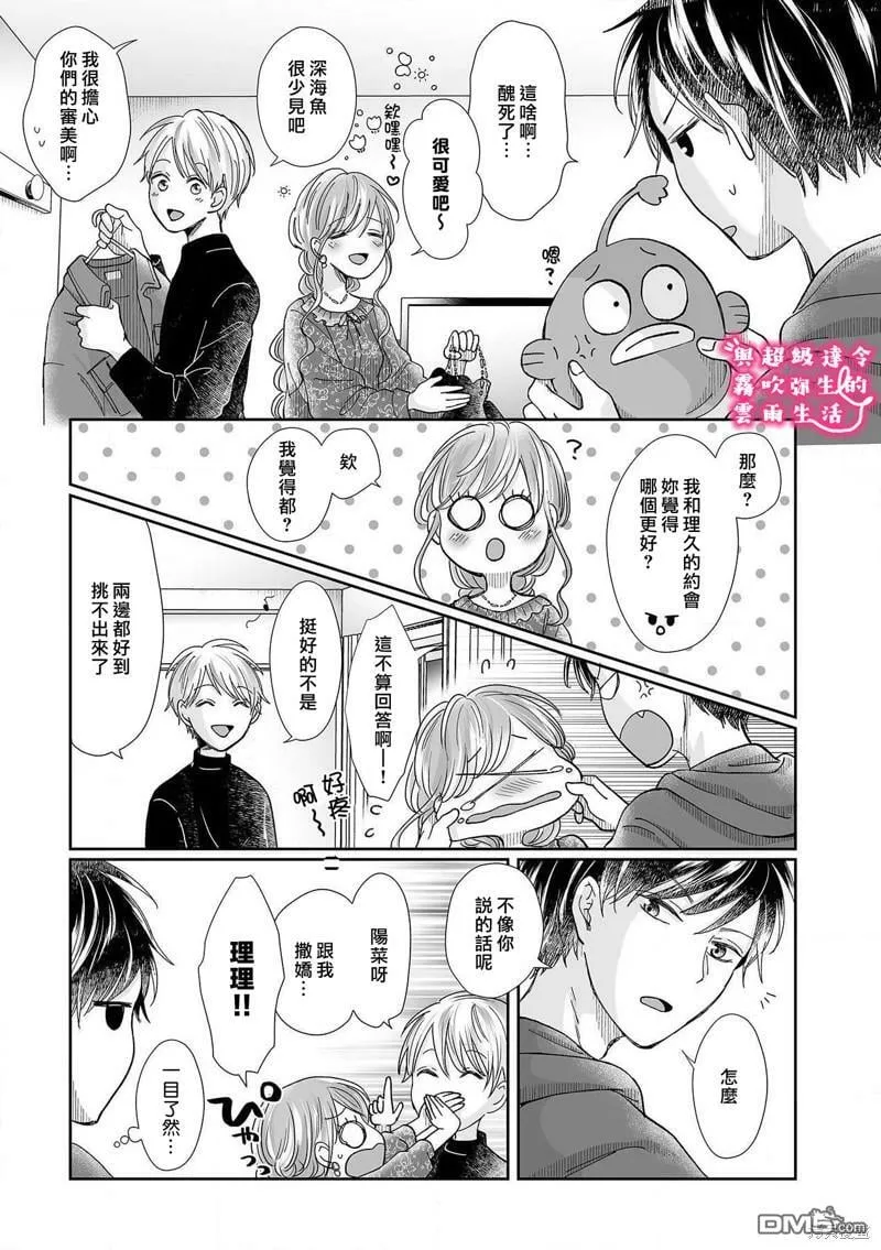 第14话  第21页