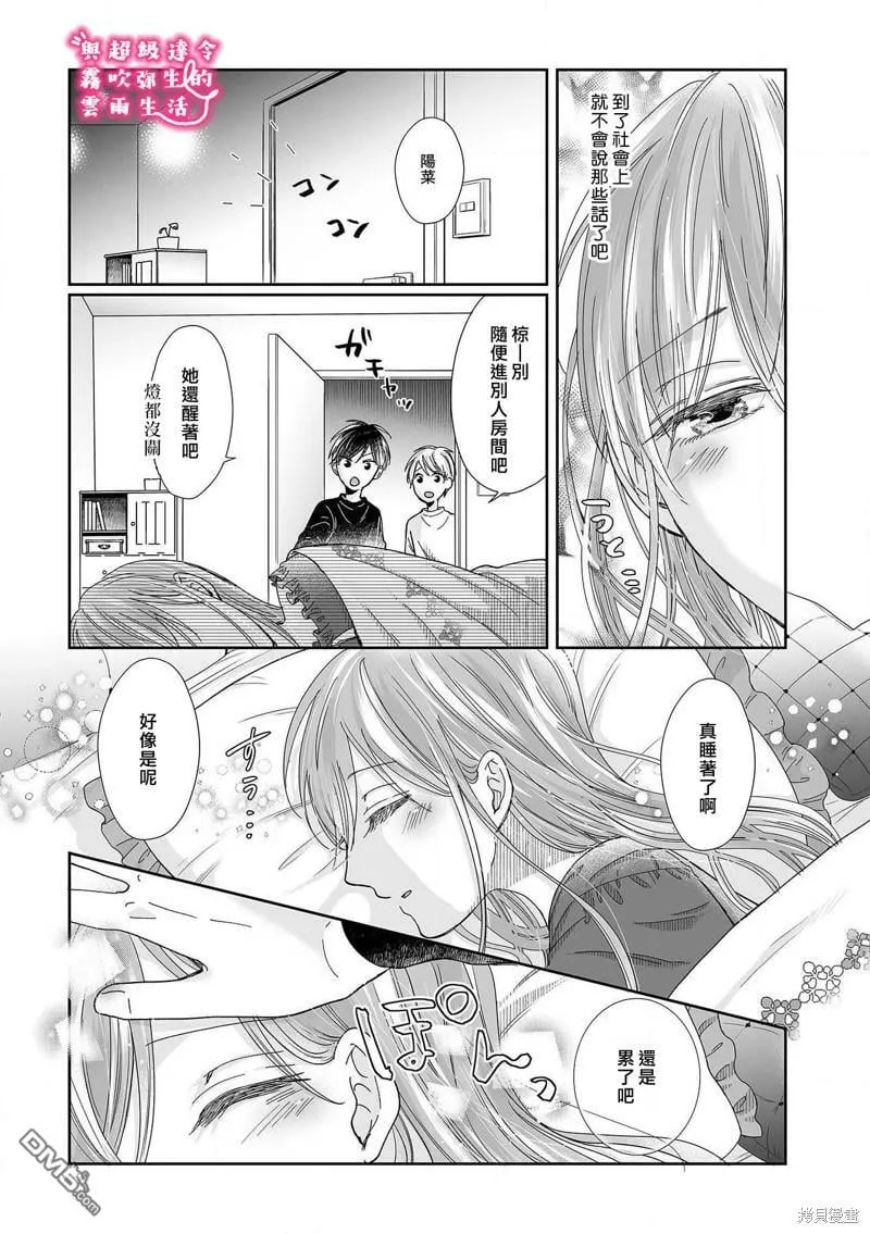 第14话  第23页