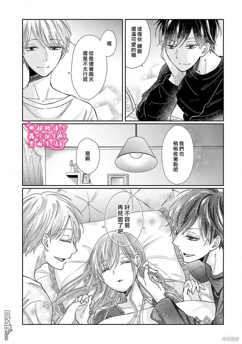 第14话  第24页