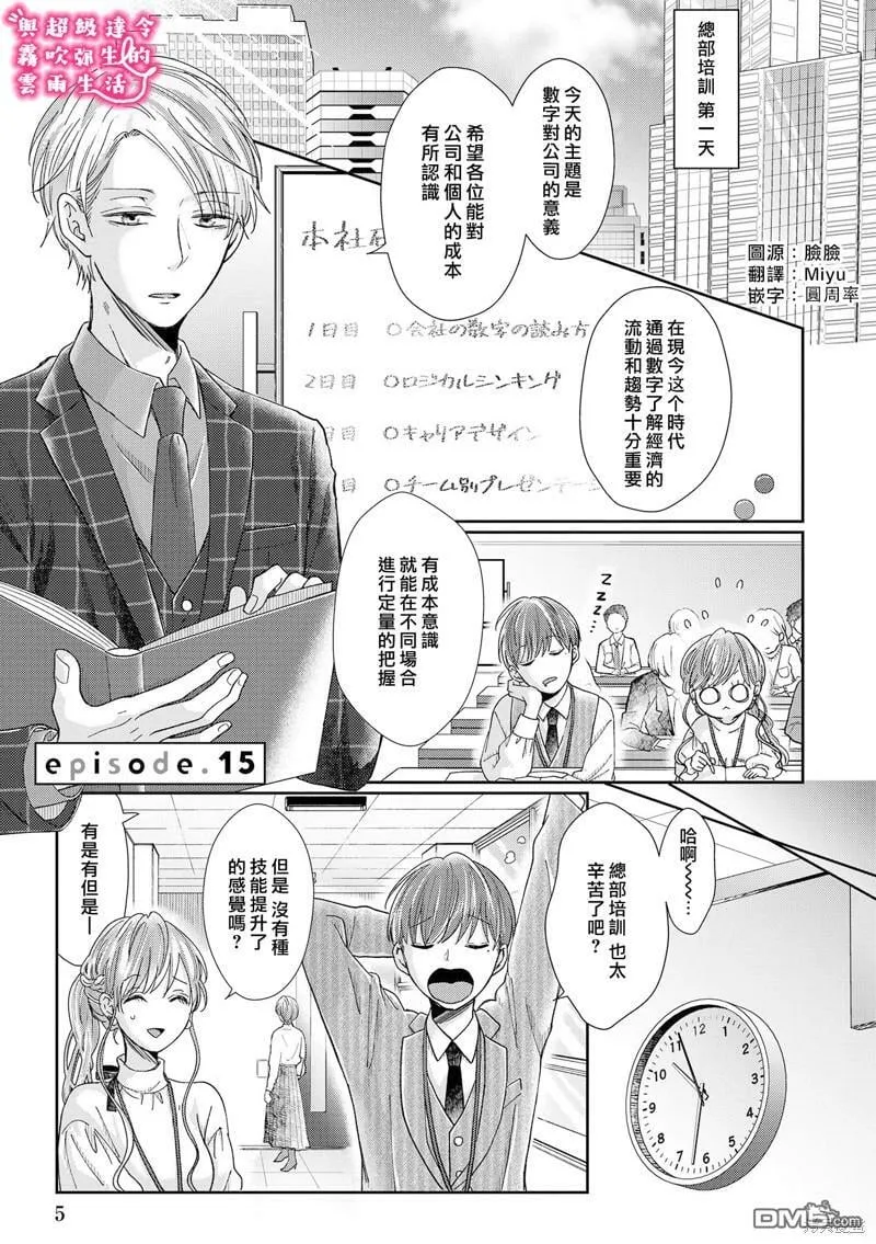 第15话  第5页