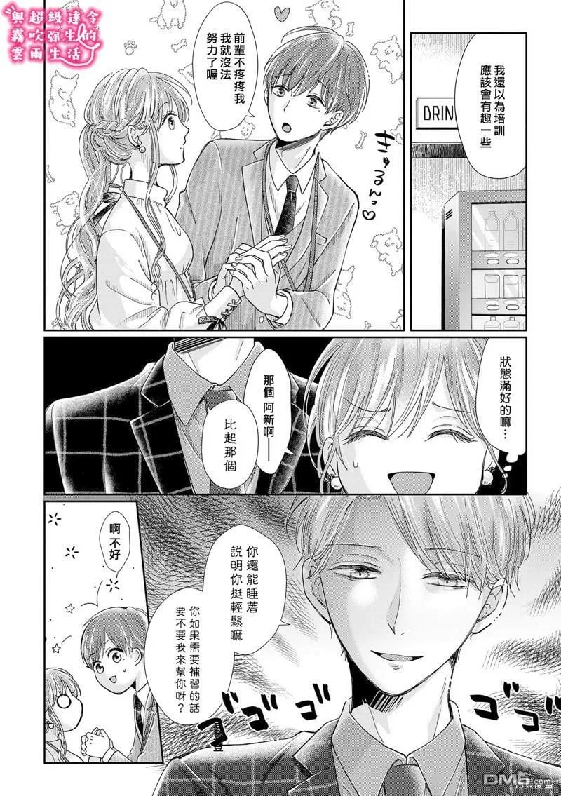 第15话  第6页