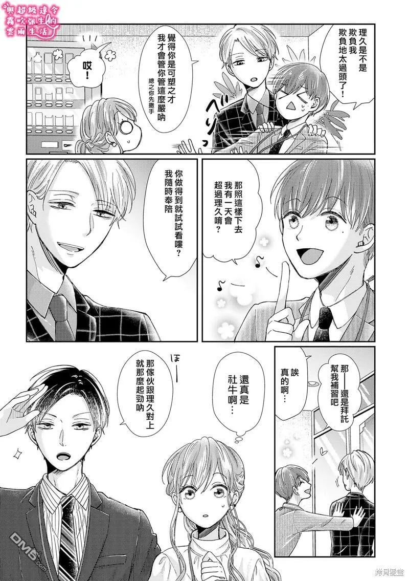 第15话  第7页
