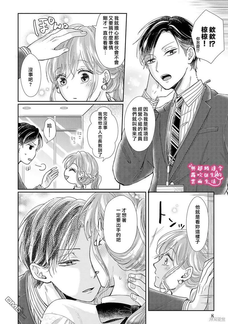 第15话  第8页
