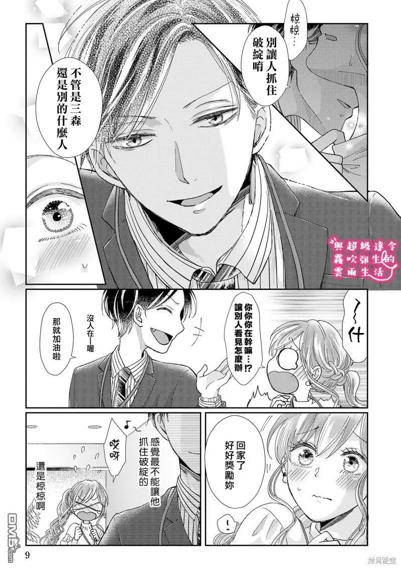 第15话  第9页