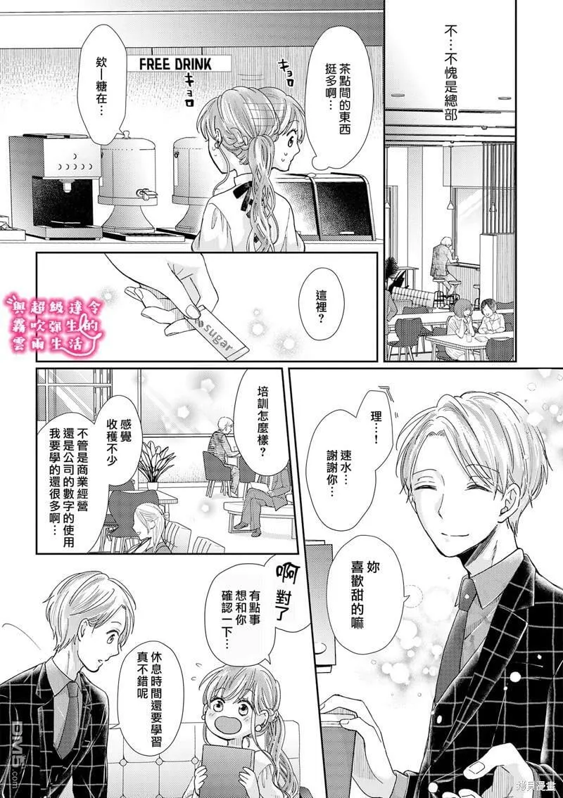 第15话  第11页