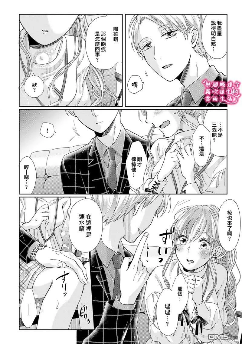 第15话  第12页