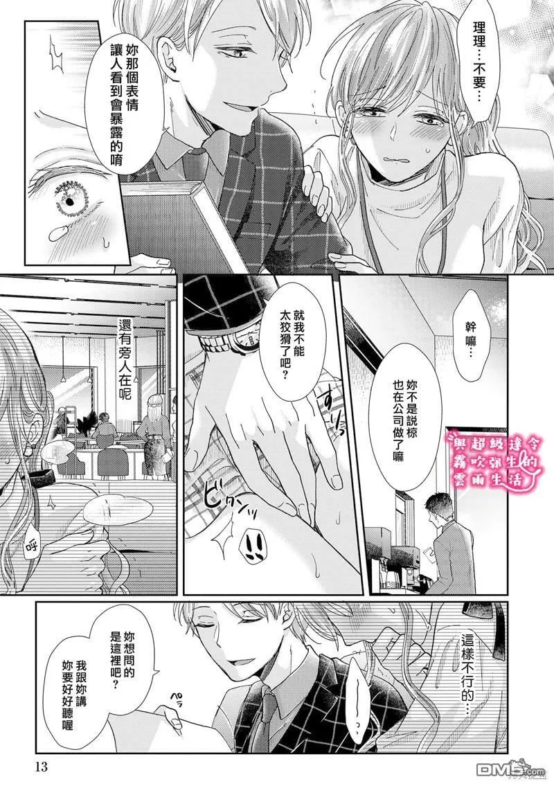 第15话  第13页
