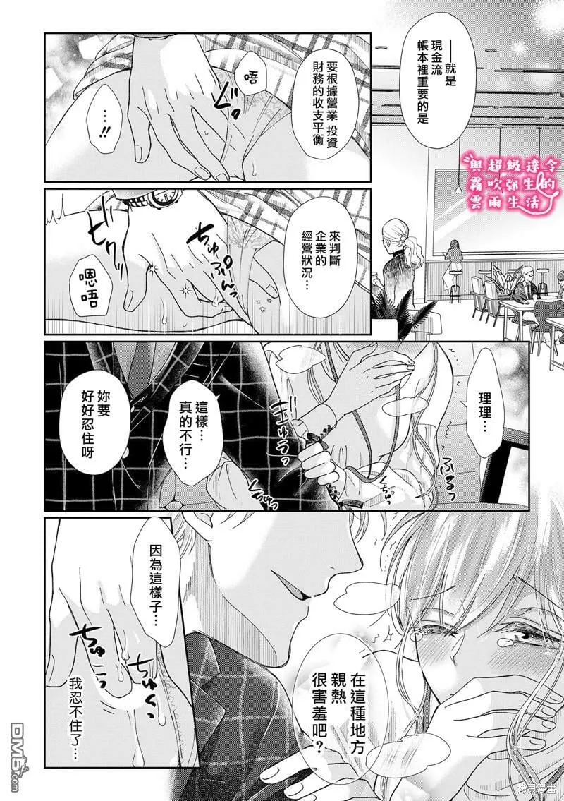 第15话  第14页