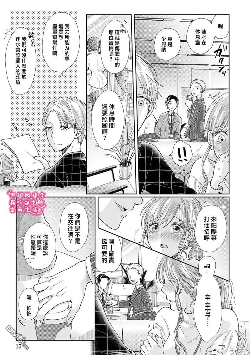 第15话  第15页