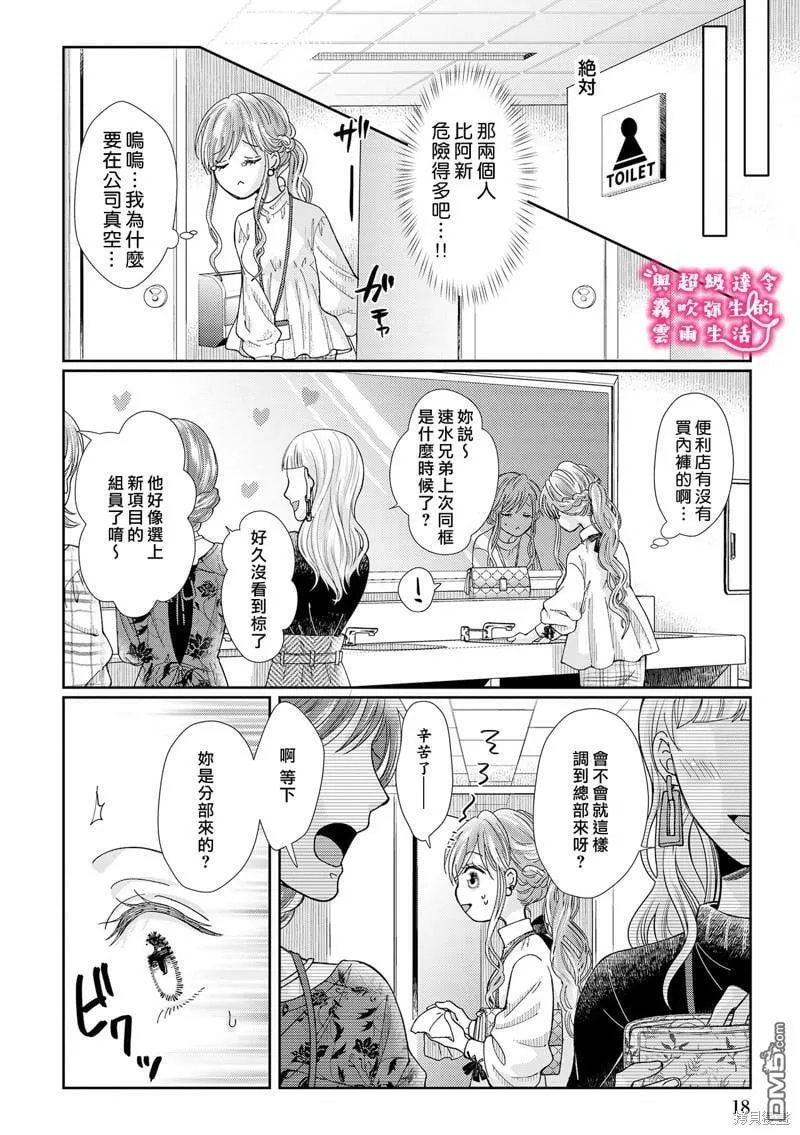 第15话  第18页