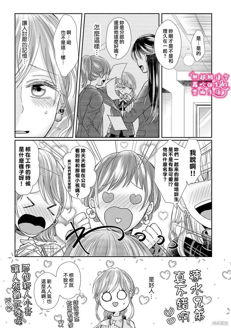 第15话  第19页