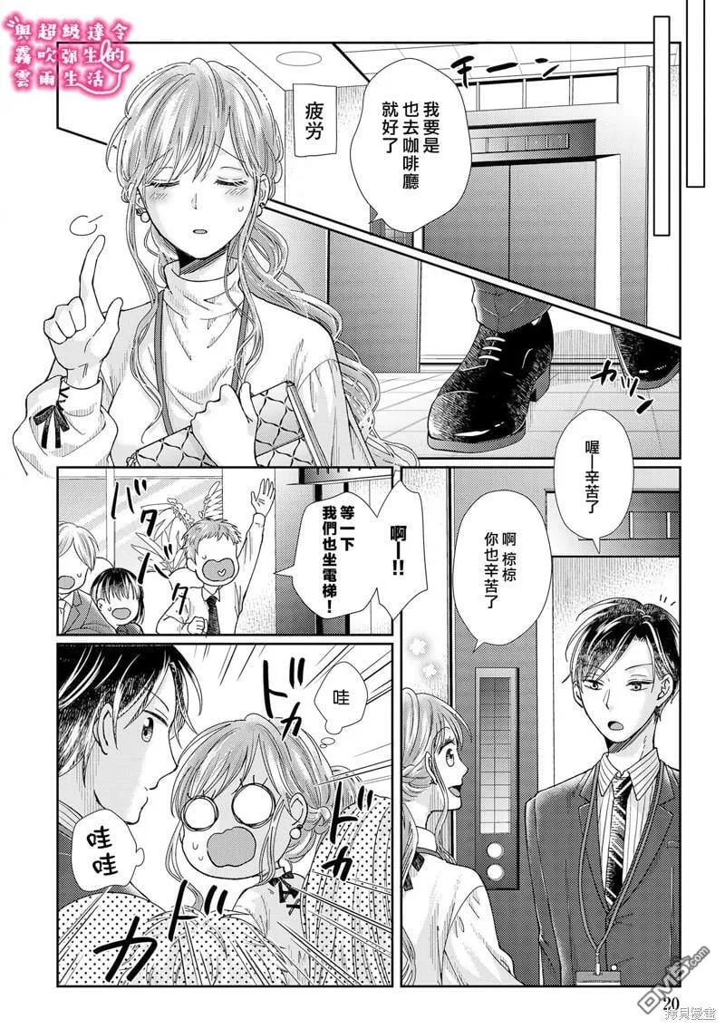 第15话  第20页
