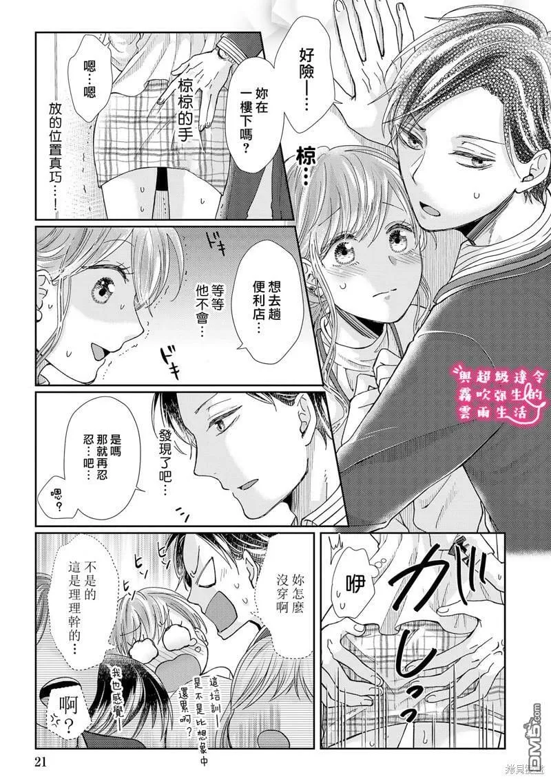 第15话  第21页