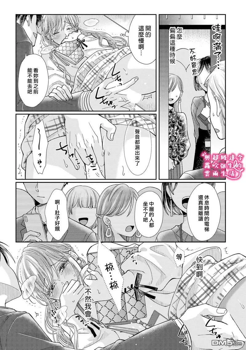 第15话  第23页